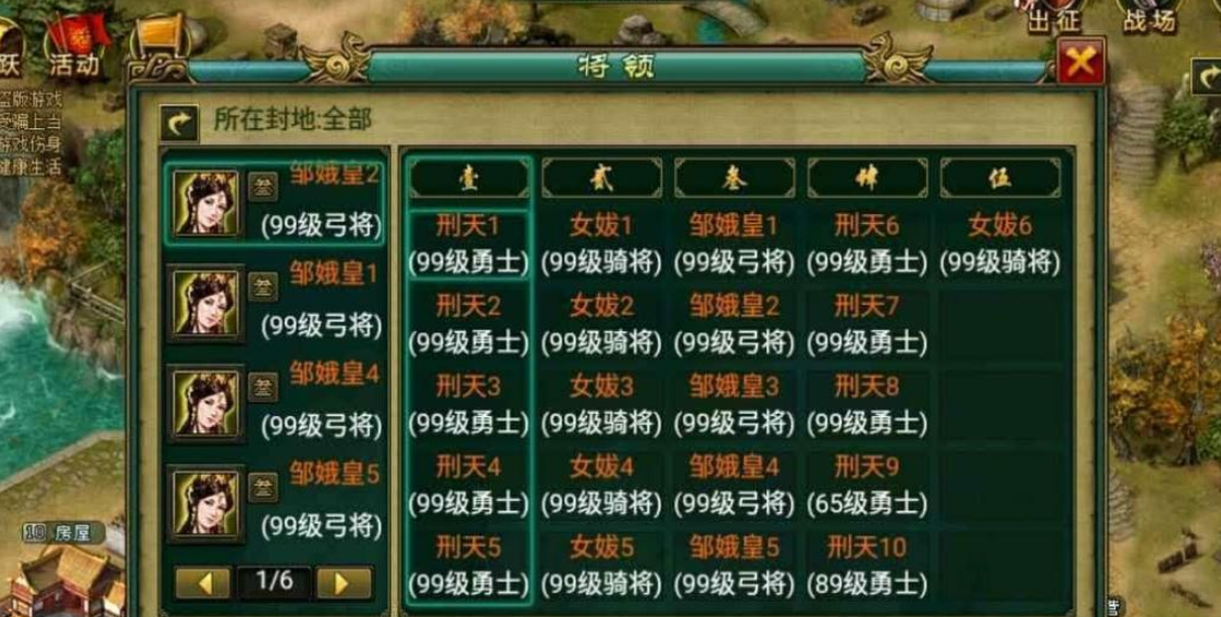 帝王三国如何获得招贤令