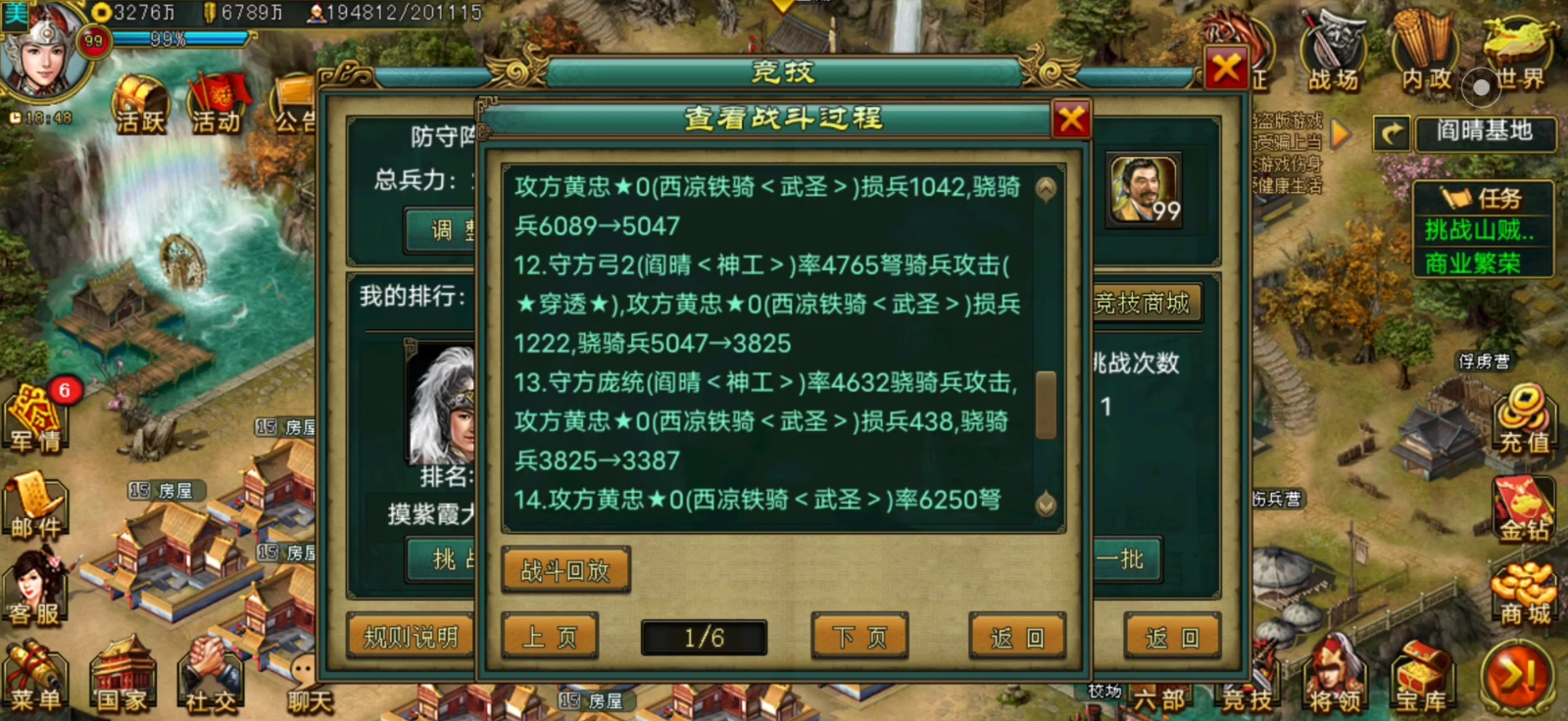 帝王三国如何获得招贤令
