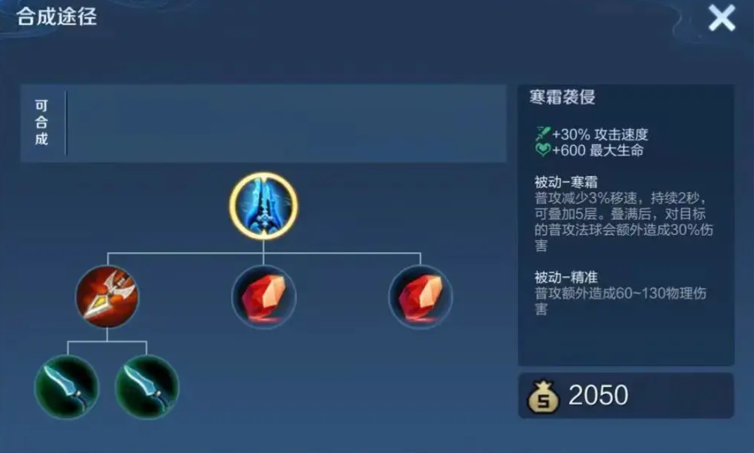 王者荣耀法师改射手出装怎么搭配