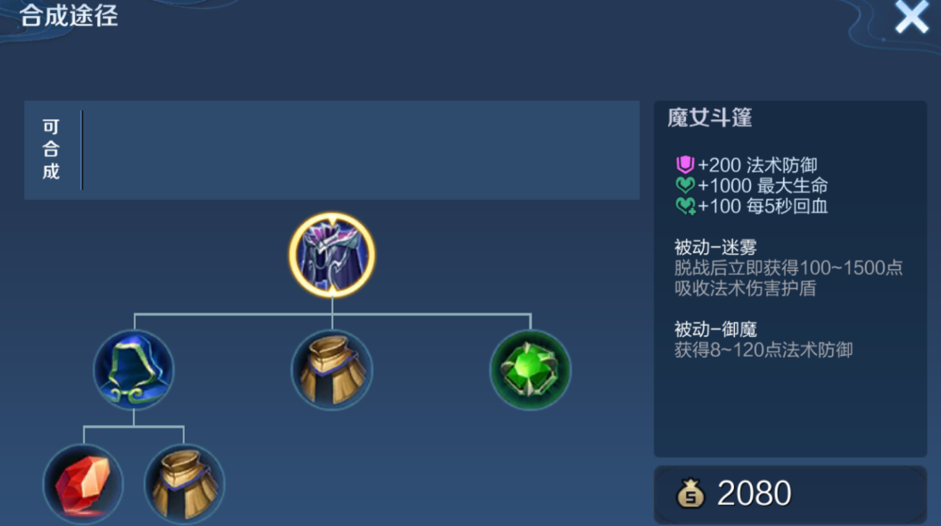 王者荣耀英雄最强出装是什么