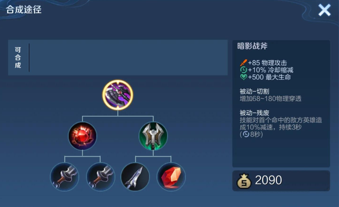 王者荣耀英雄最强出装是什么