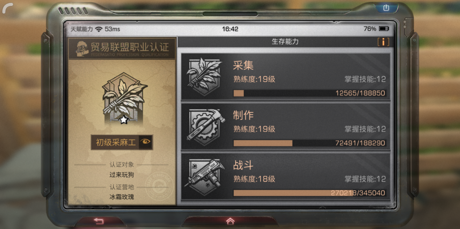 明日之后职业最好选什么