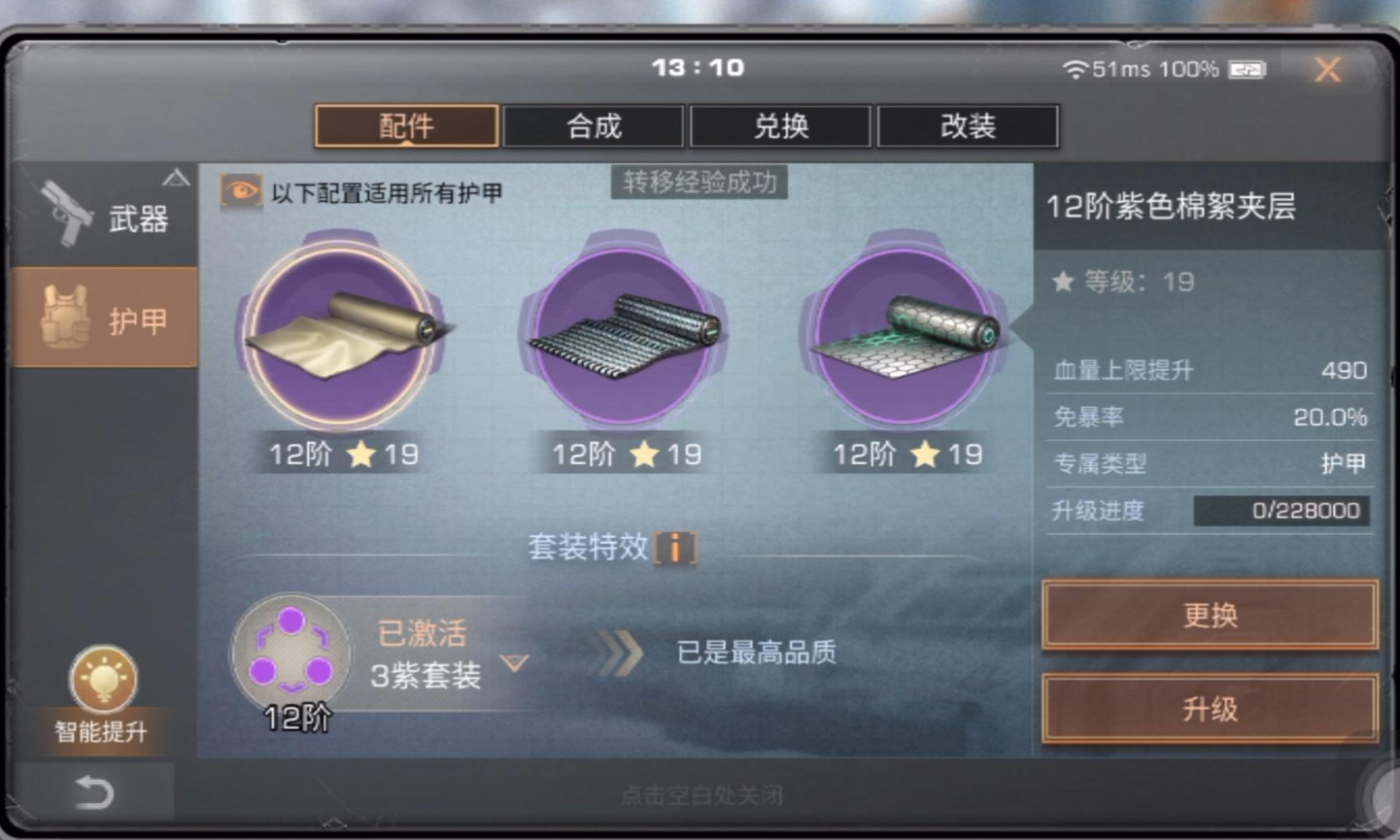 明日之后衣服的配件在哪里做