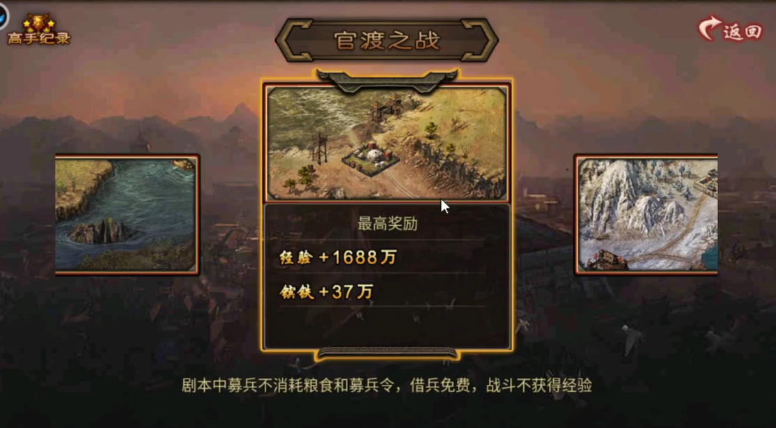 攻城掠地副本都有什么剧本