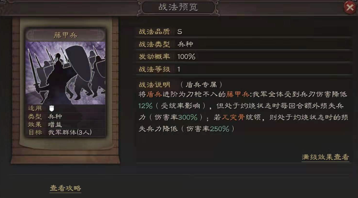 三国志战略版野蛮部队怎么打