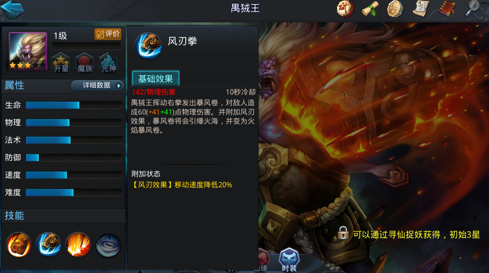 乱斗西游法师怎么选