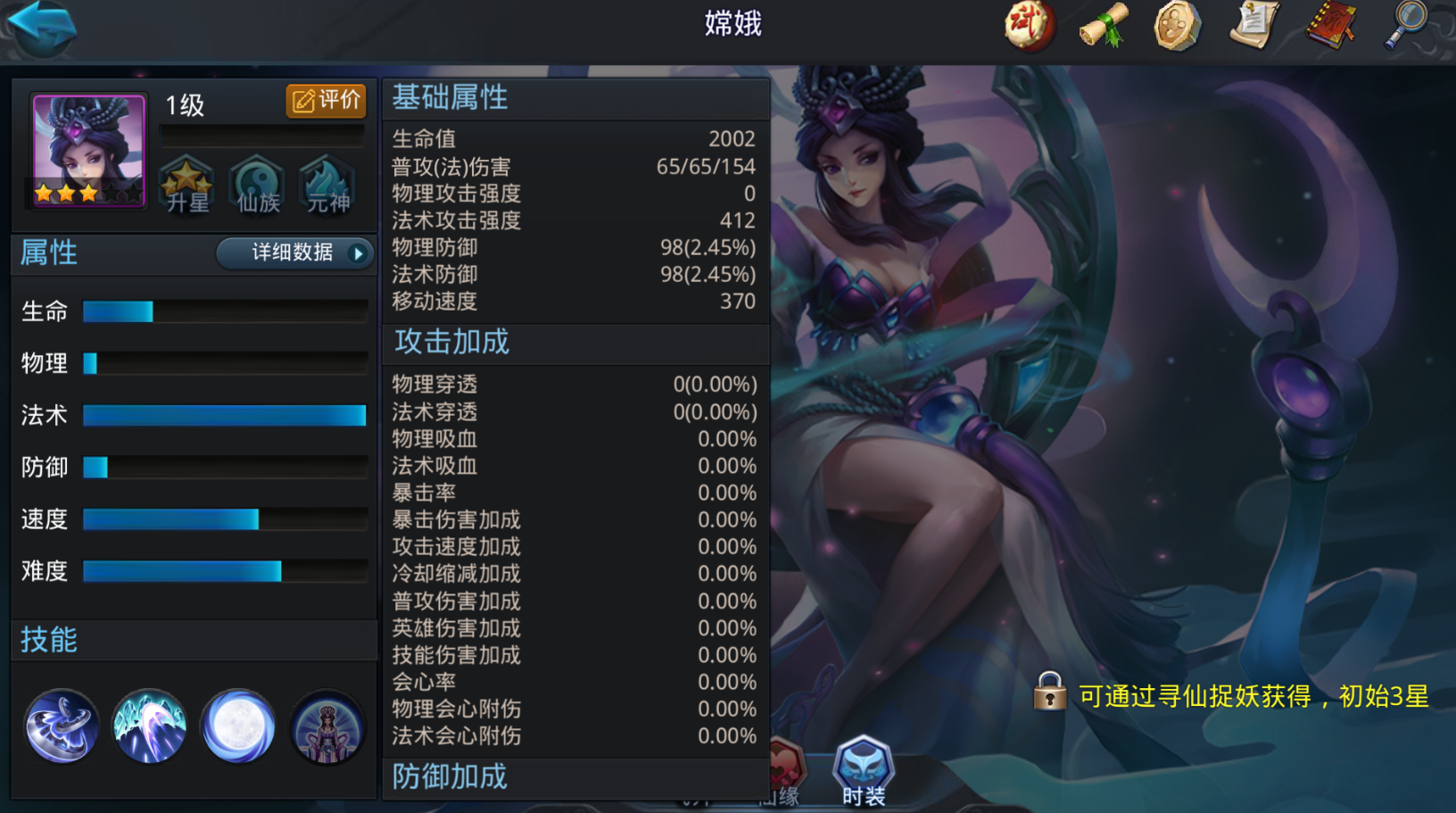 乱斗西游法师怎么选