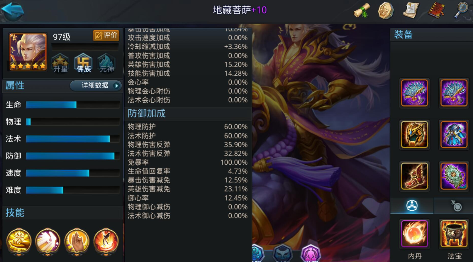 乱斗西游法师怎么选