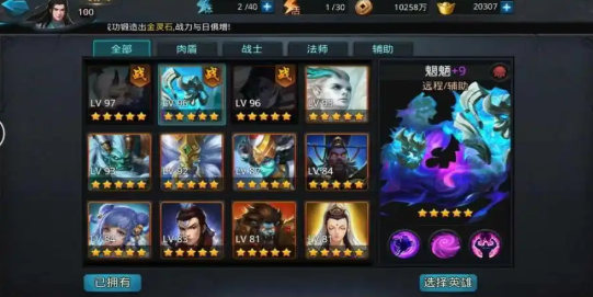 乱斗西游战阵是什么