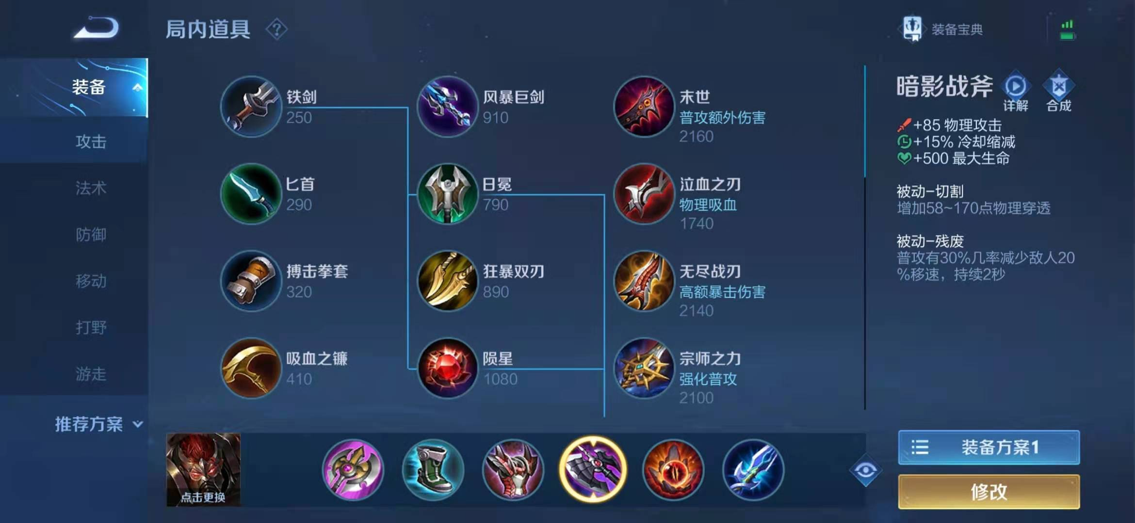 王者荣耀典韦救鲁班出装怎么搭配