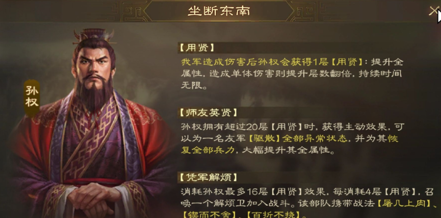 三国志战略版瞋目横矛用什么替代