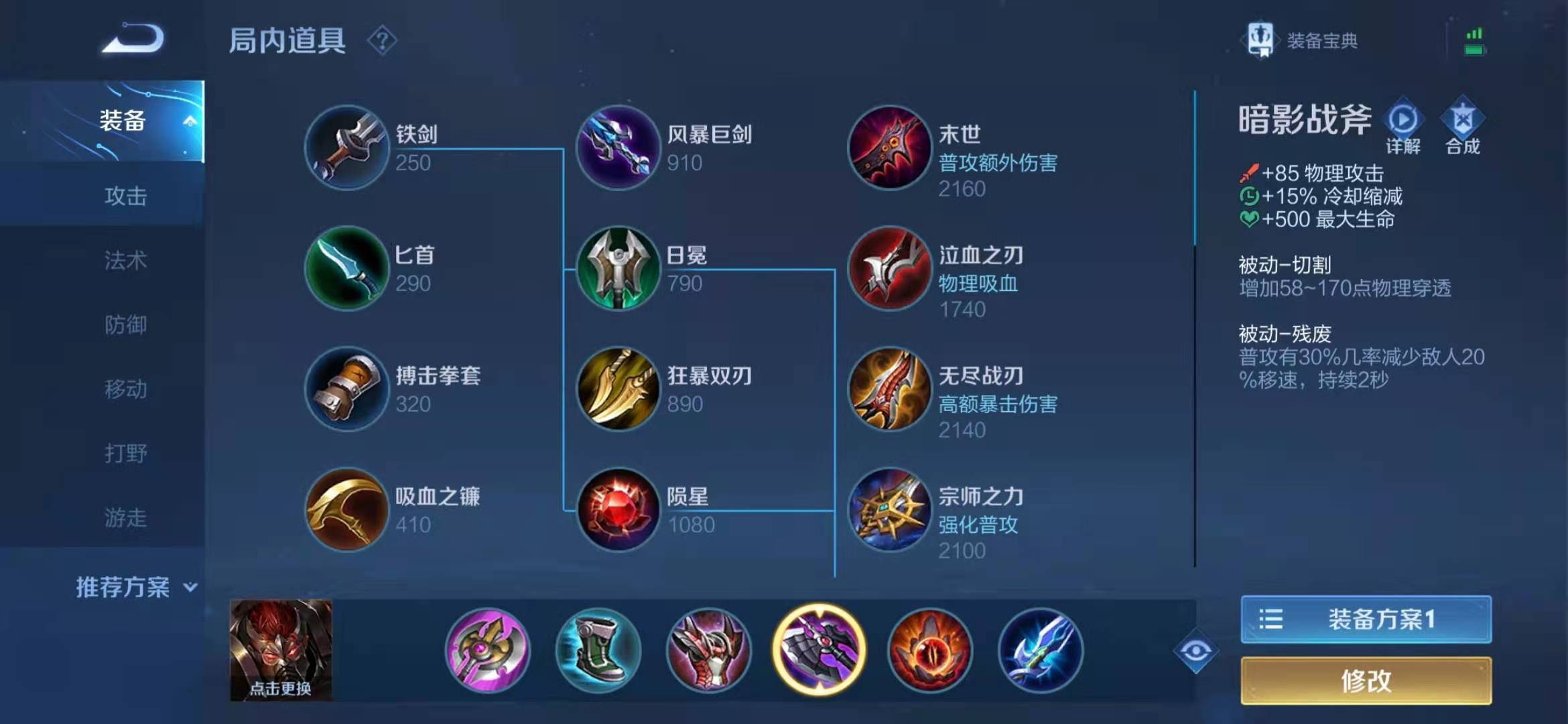 王者荣耀典韦救鲁班出装怎么搭配