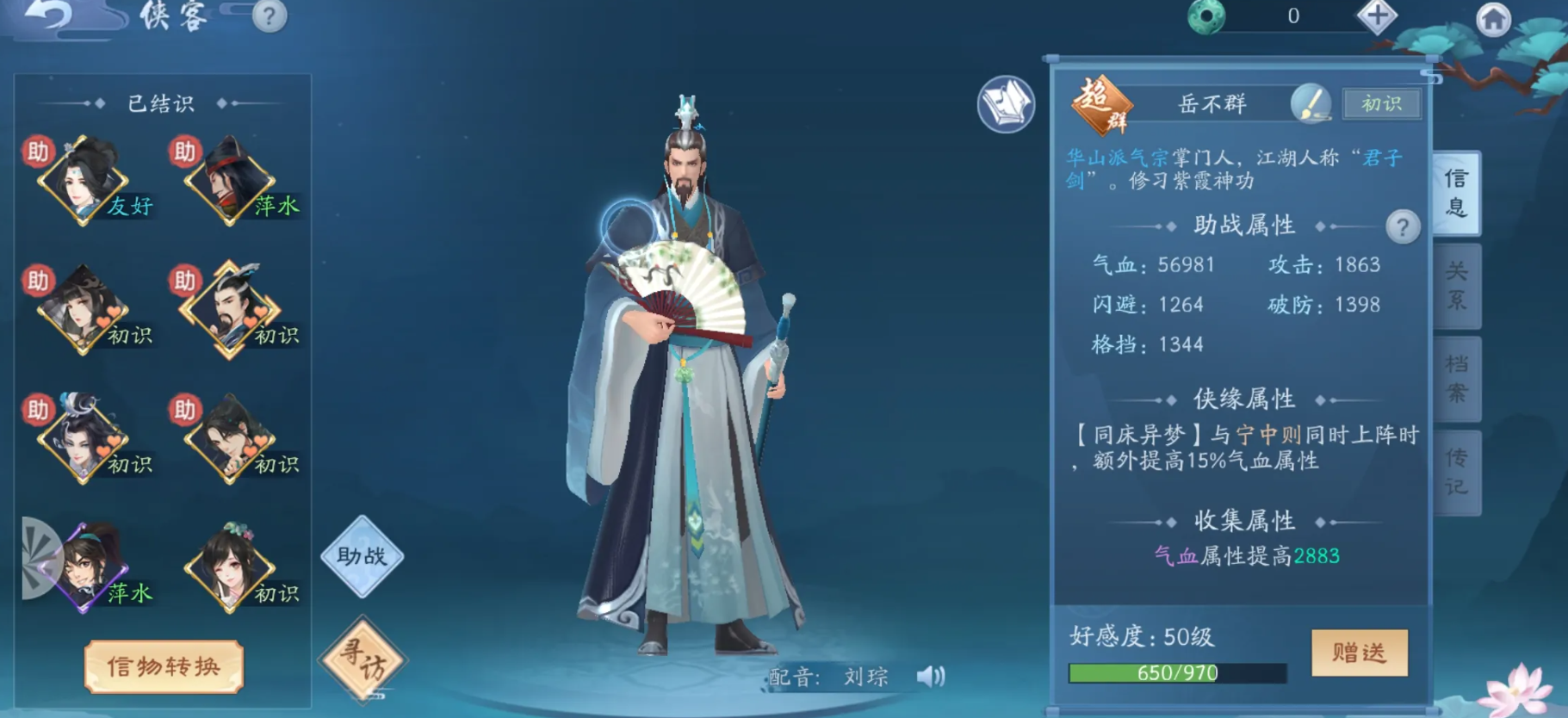 新笑傲江湖华山和五仙哪个厉害
