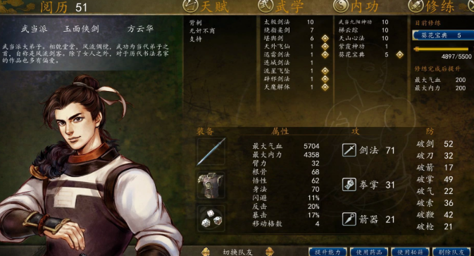 侠客风云传暗器流怎么玩