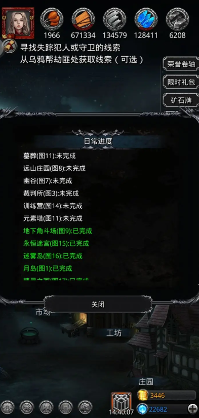 地下城堡2每天刷哪些图
