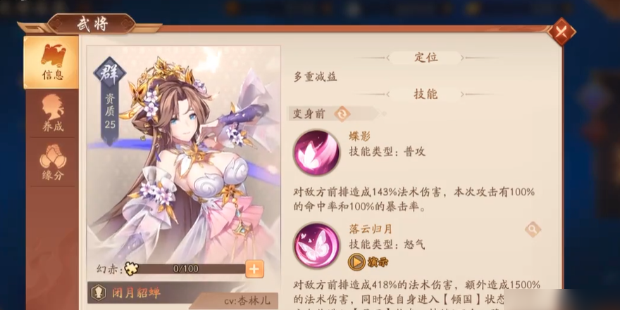 少年三国志2极限流怎么玩