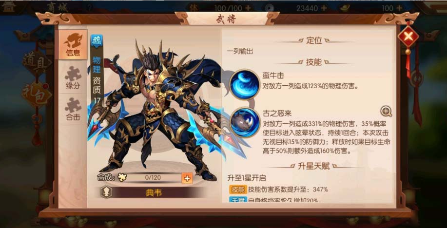 少年三国志2极限流怎么玩