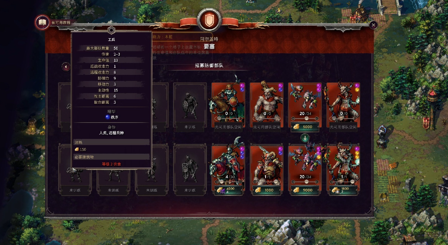 征服之歌人族玩法怎么玩