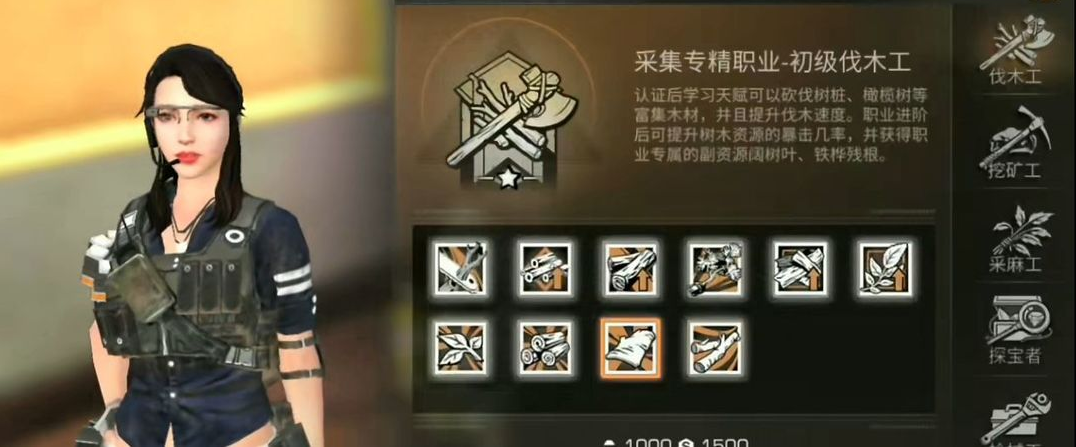 明日之后推荐什么职业好