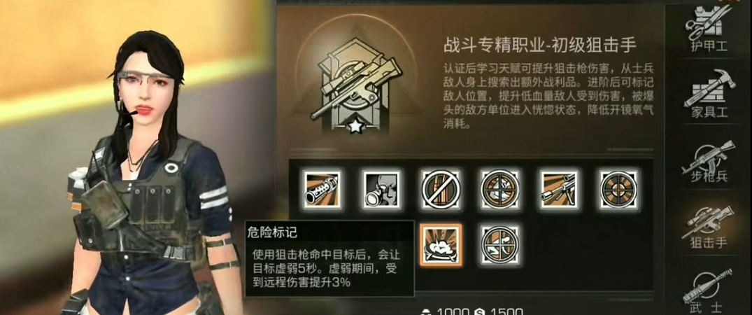 明日之后推荐什么职业好
