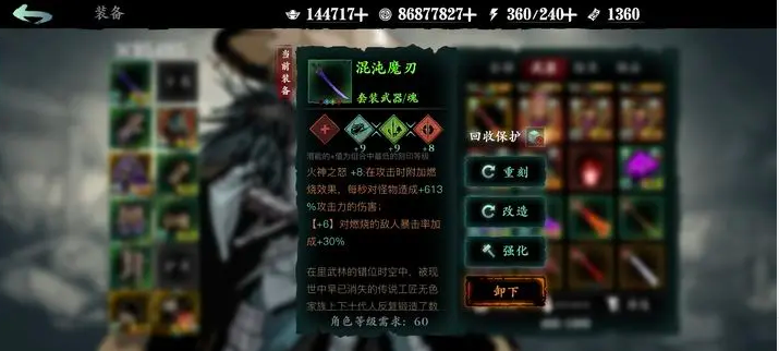 影之刃3傲剑刷什么难度