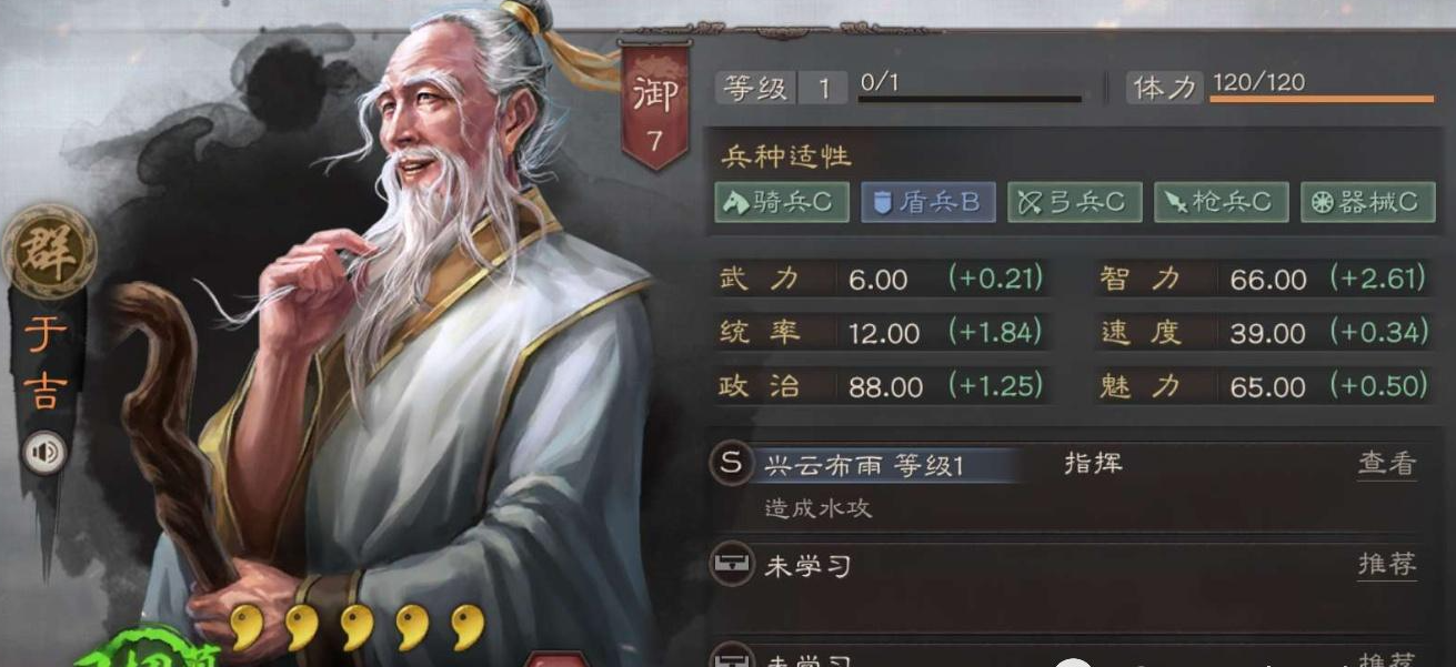 三国志战略版张角带什么战法好