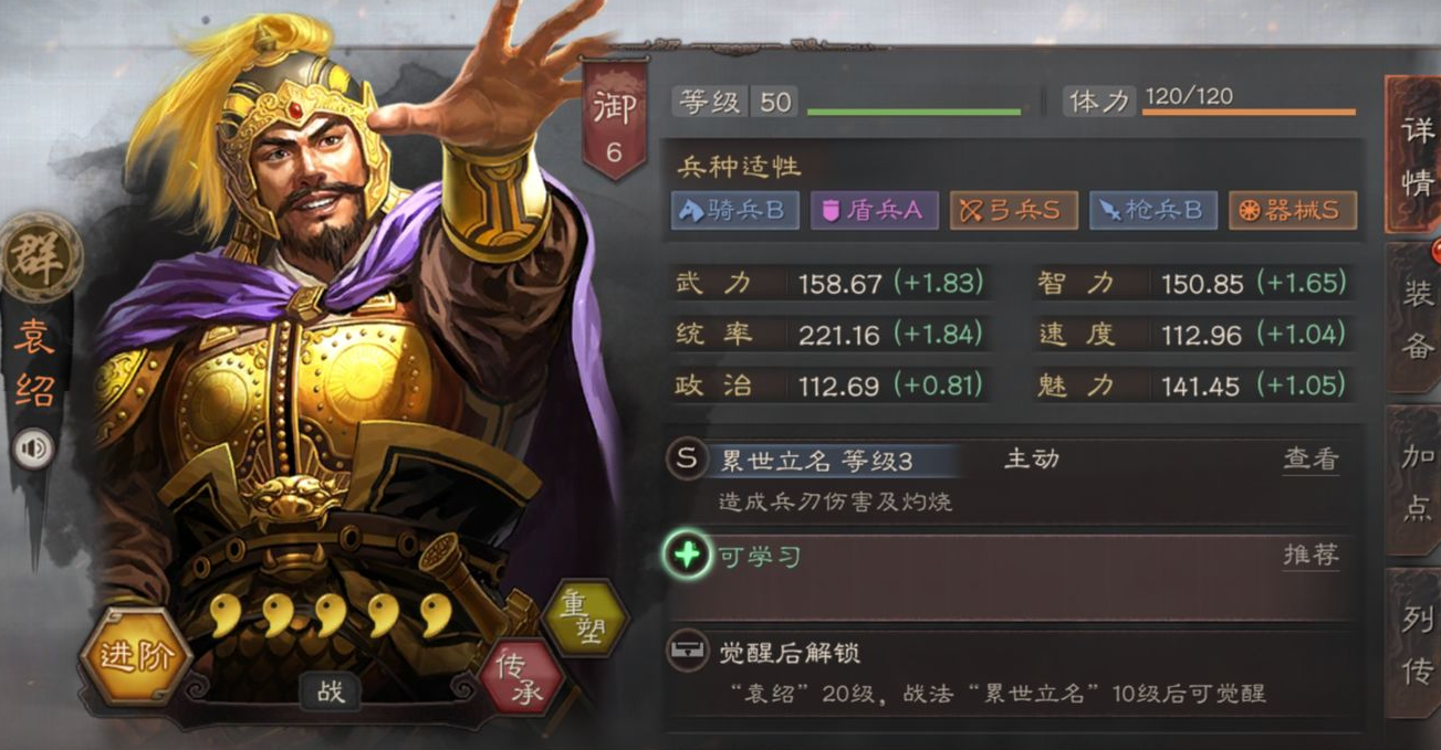 三国志战略版张角带什么战法好