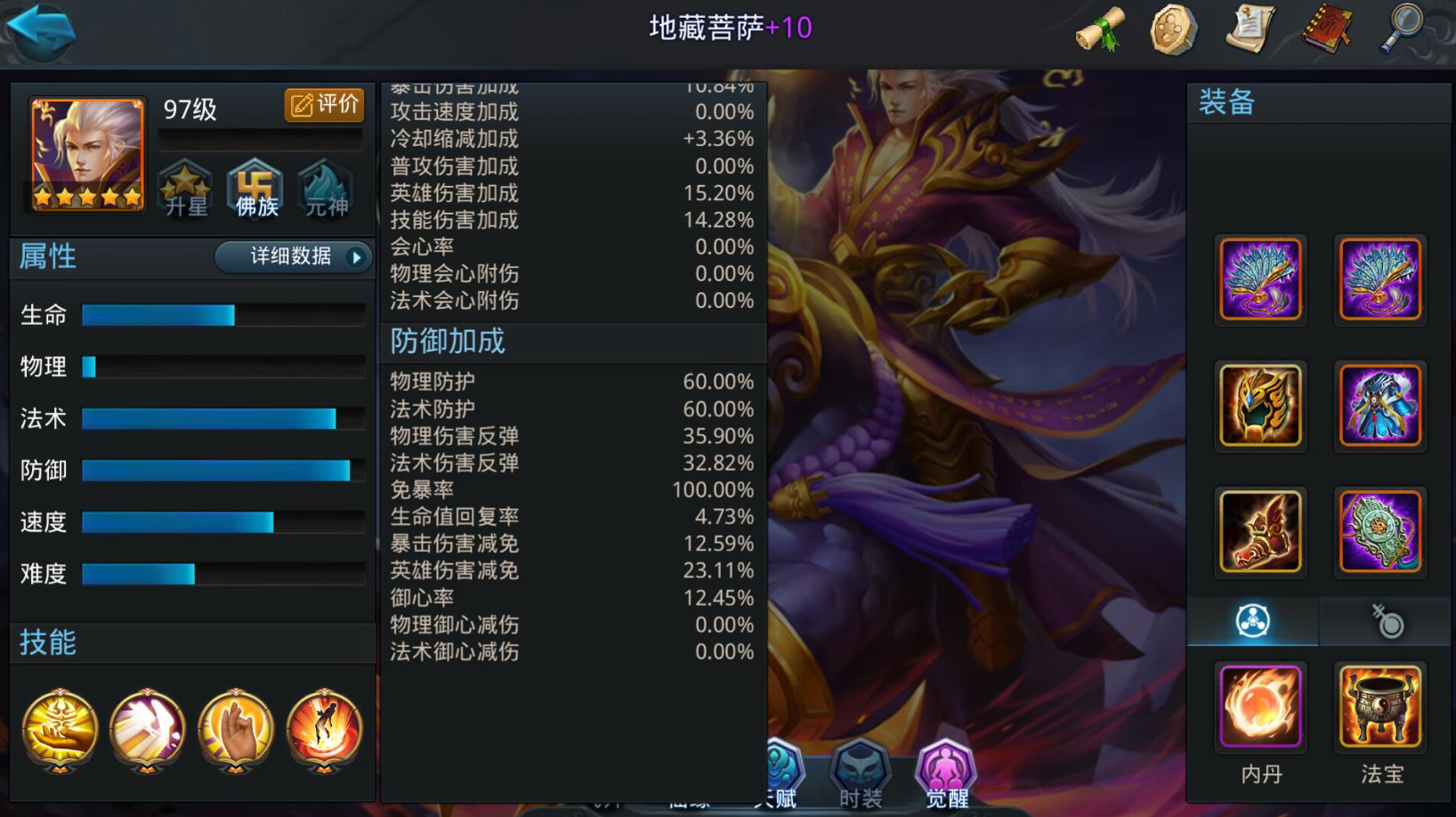 乱斗西游2第四关怎么打