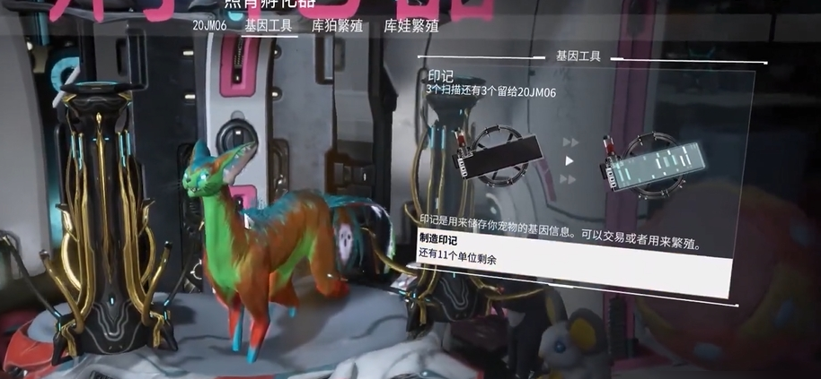 星际战甲库狛印记怎么弄