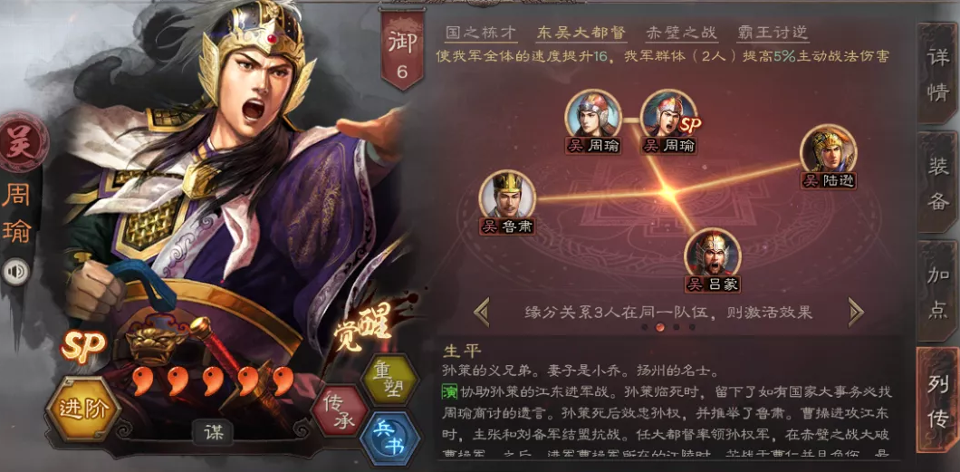 三国志战略版吕蒙如何打出控制