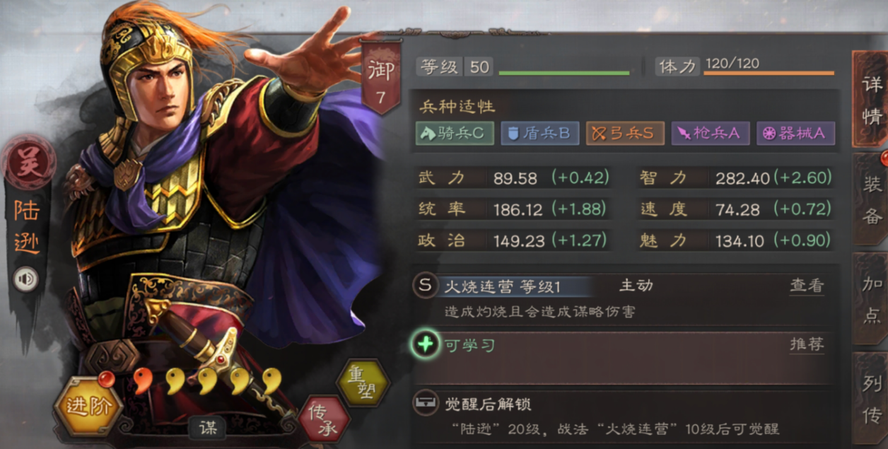三国志战略版吕蒙如何打出控制