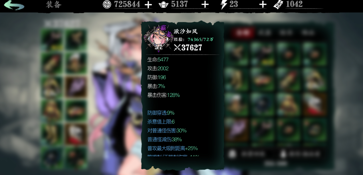 影之刃3玉玲珑奥义怎么装备