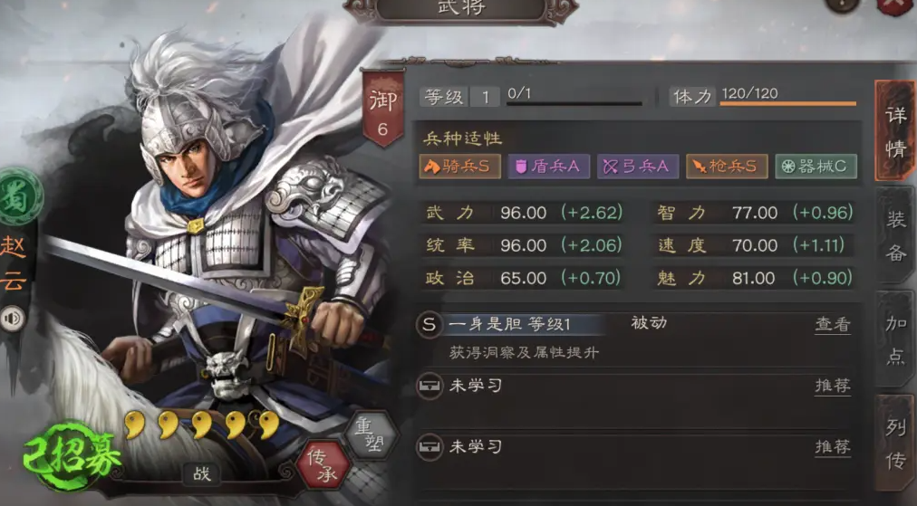 三国志战略版诸葛亮如何配点
