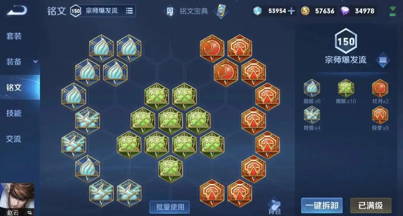 王者荣耀赵云连招和出装是什么
