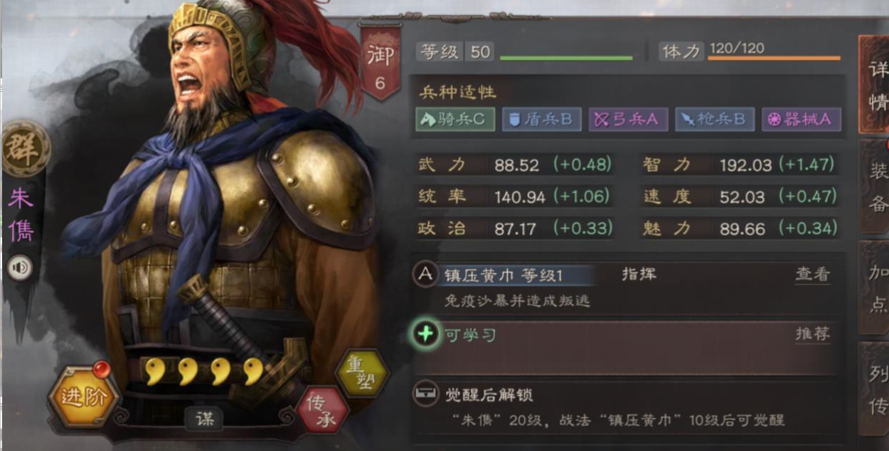 三国志战略版的天弓指什么