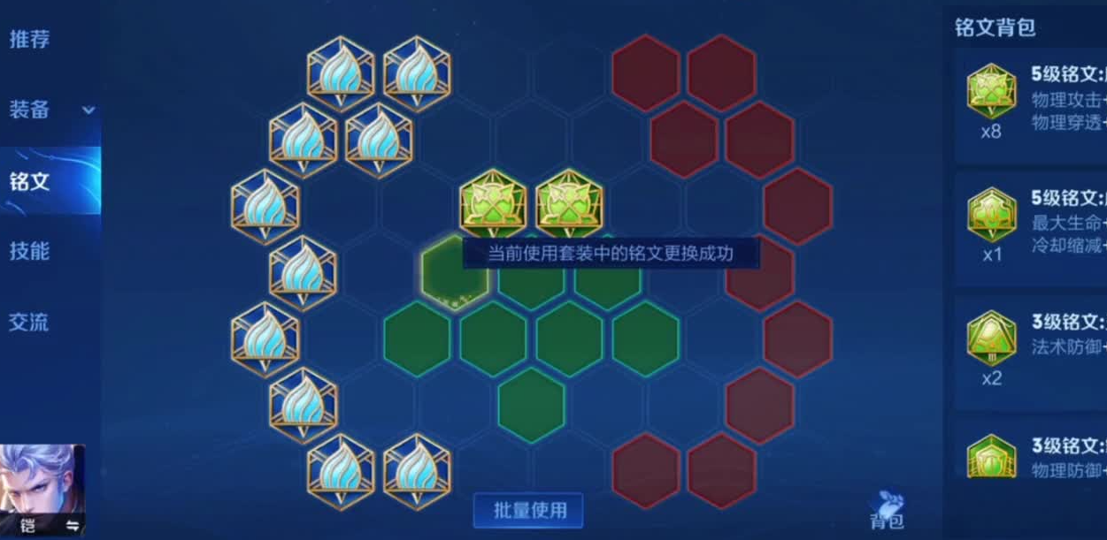 王者荣耀凯攻速装怎么出