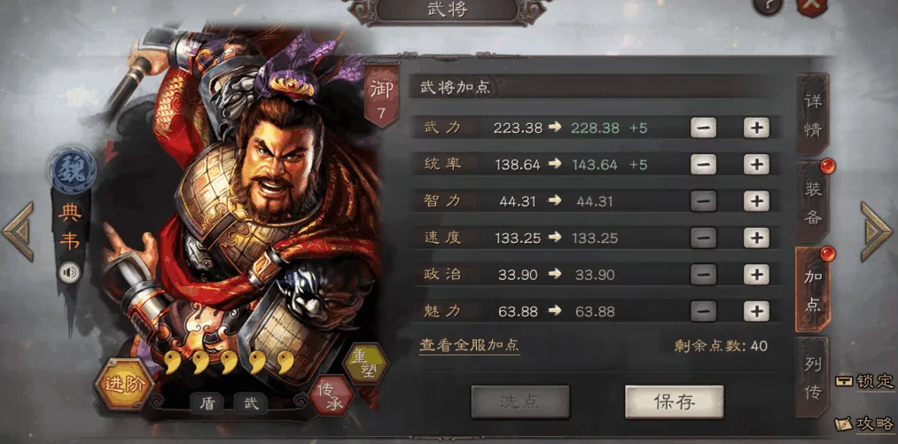 三国志战略版郝昭典韦郭淮怎么配