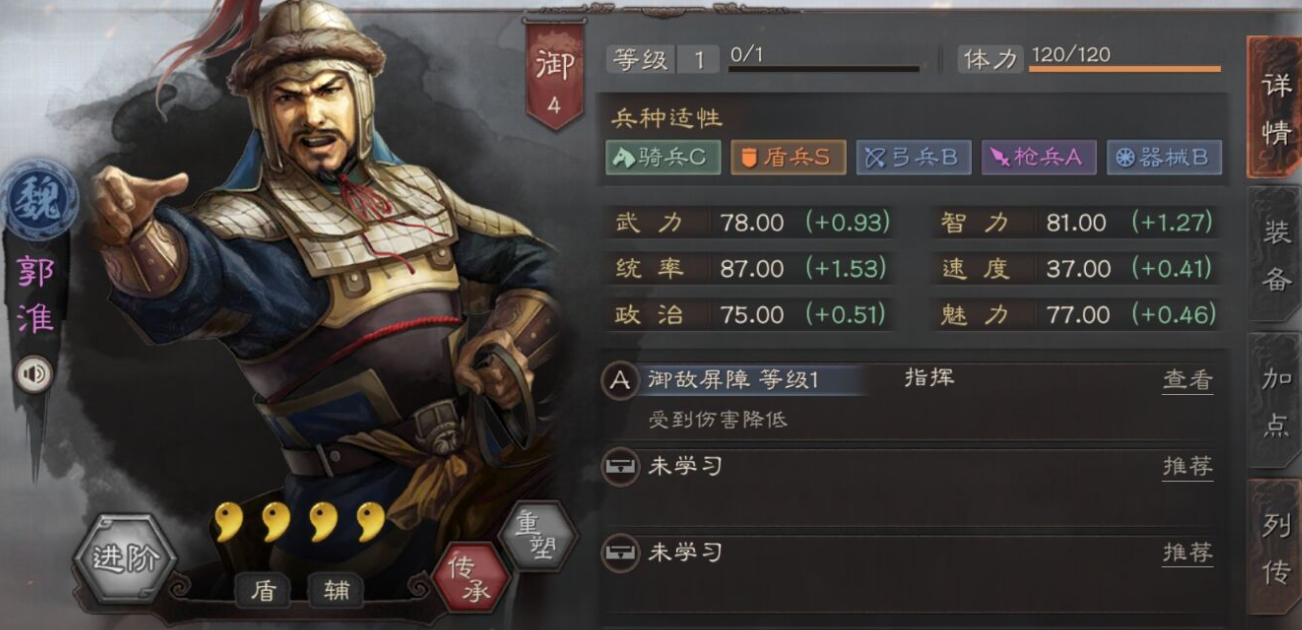 三国志战略版郝昭典韦郭淮怎么配