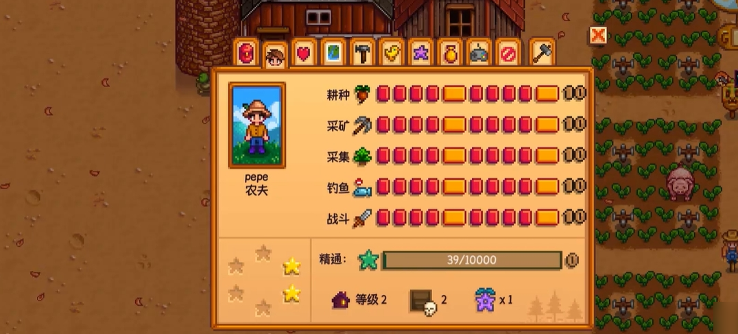 星露谷物语耕种升级条件是什么