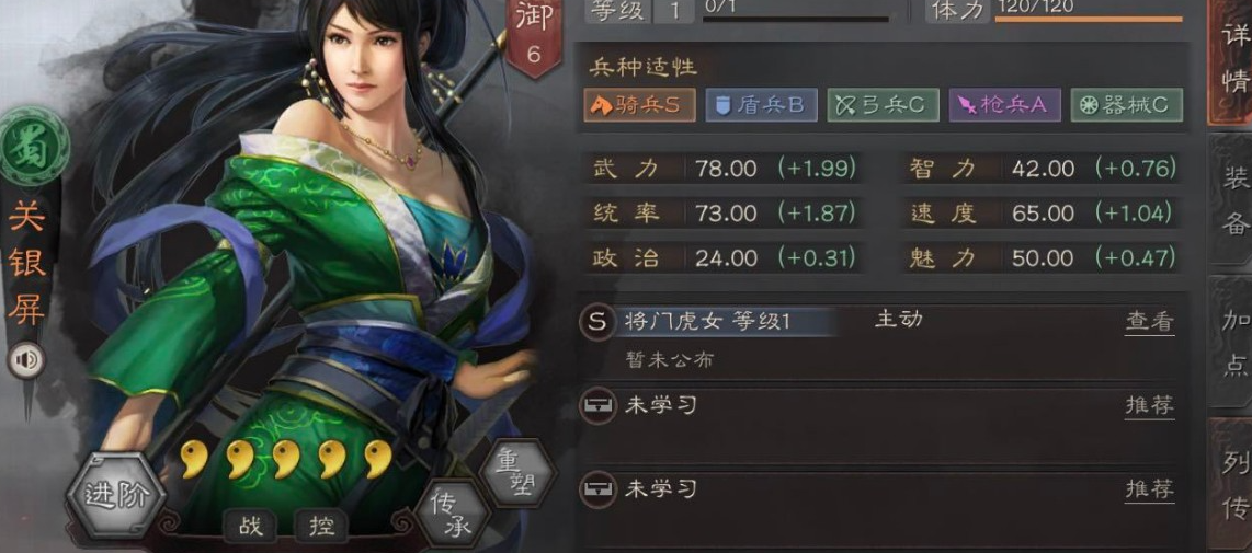 三国志战略版马超怎么快速发育