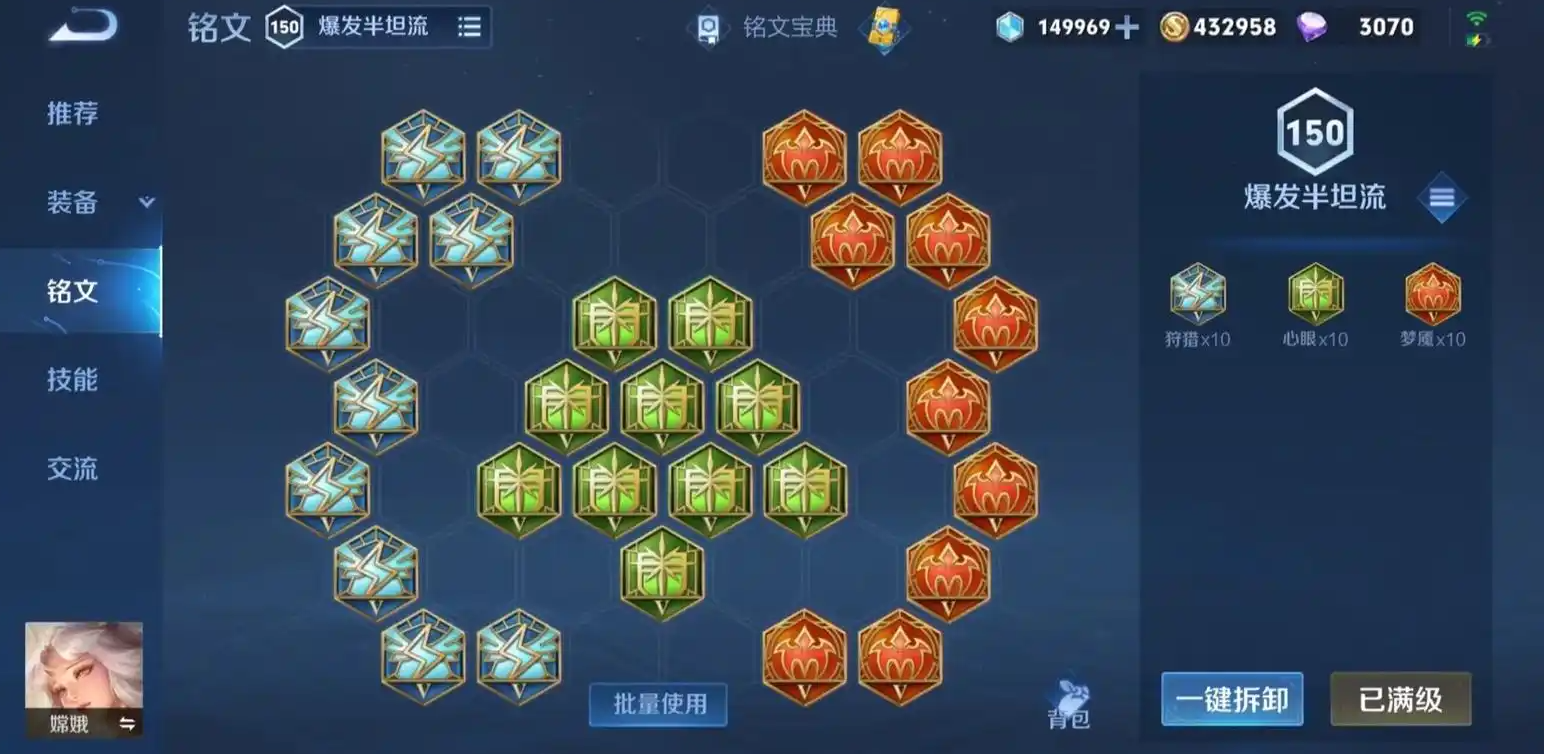 王者荣耀嫦娥出装攻略怎么搭配