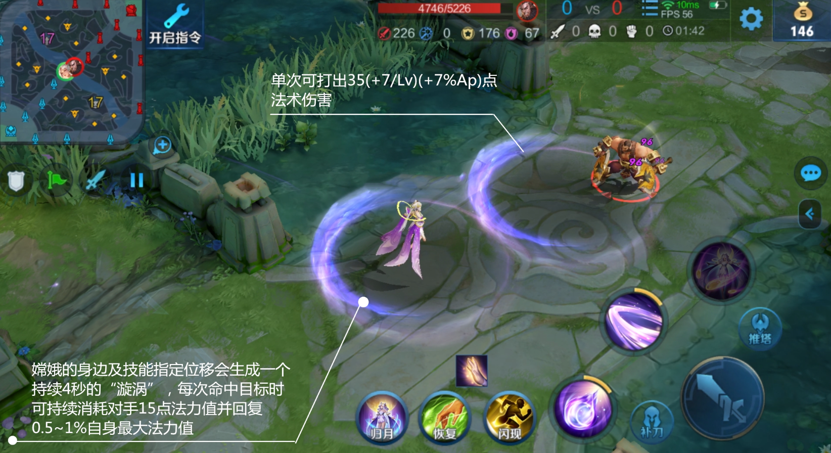 王者荣耀嫦娥出装攻略怎么搭配