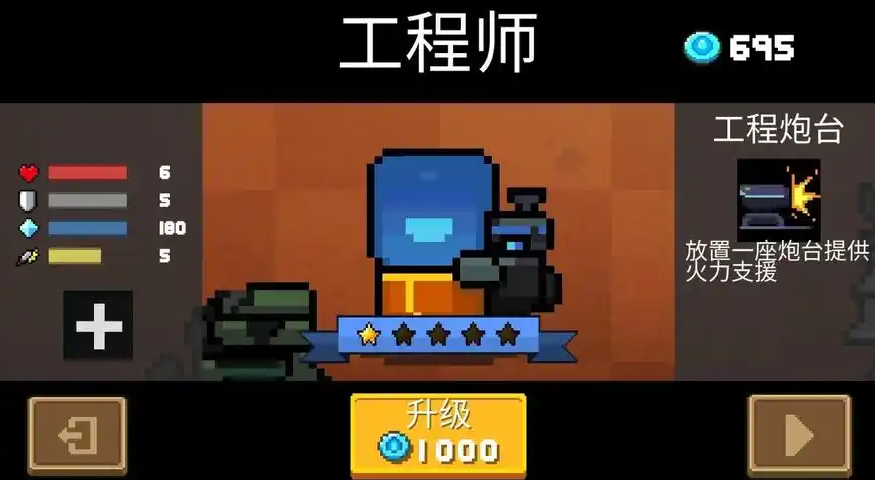元气骑士新手选什么角色