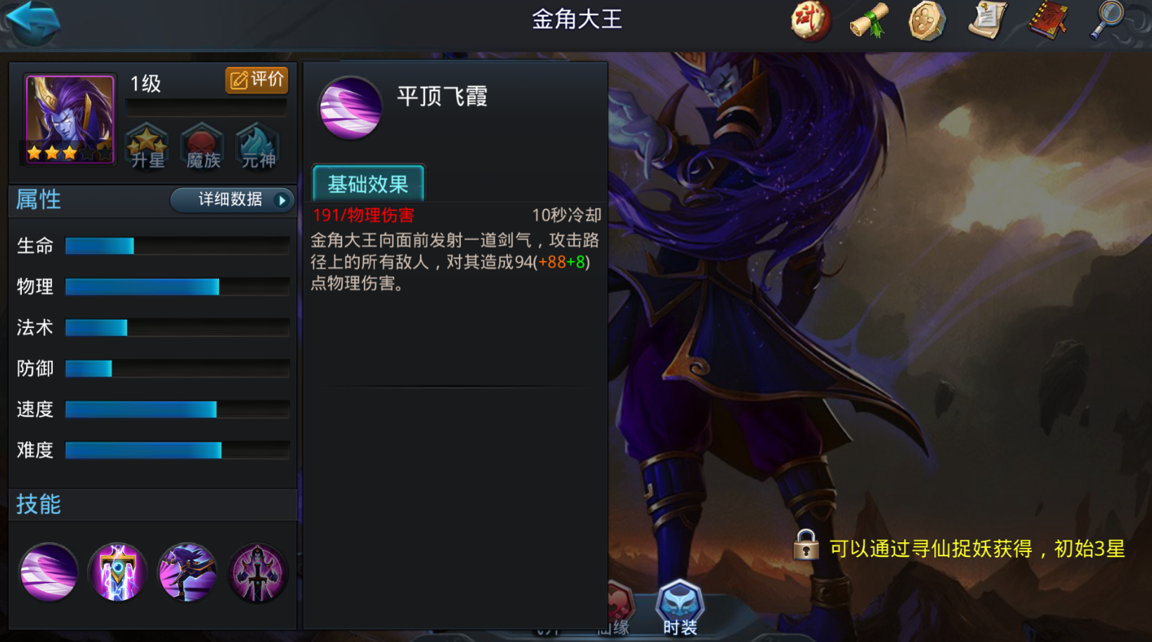 乱斗西游二郎神怎么培养好