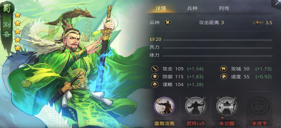 率土之滨诸葛亮加点怎么加