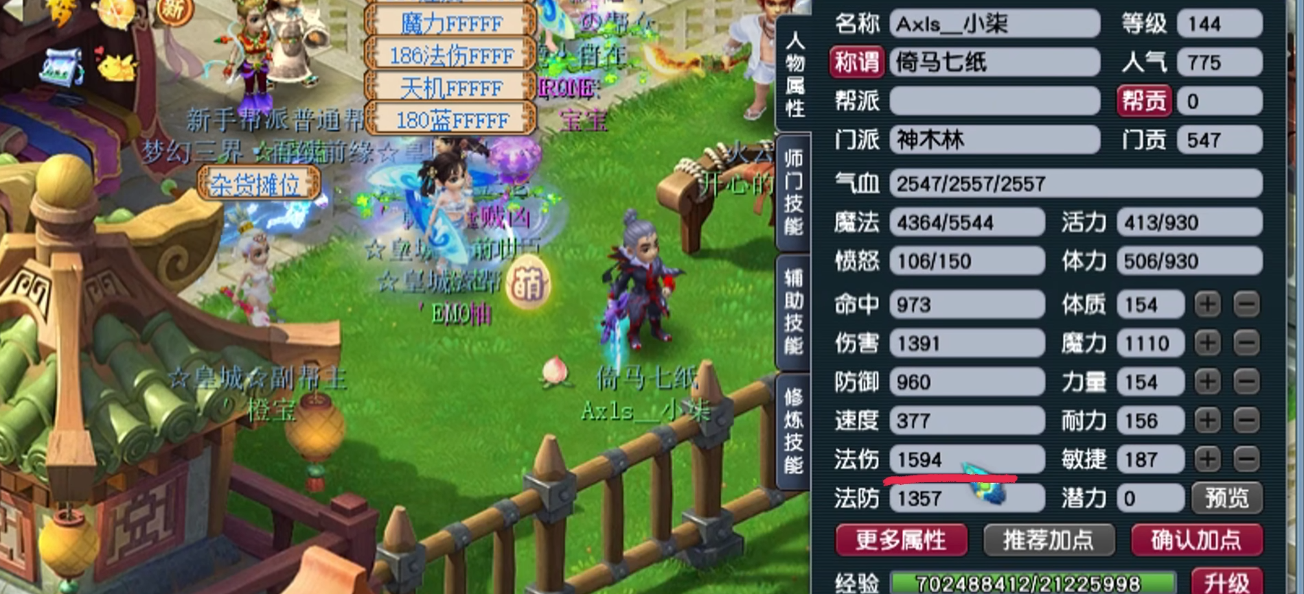 梦幻西游神木林灵饰怎么搭配