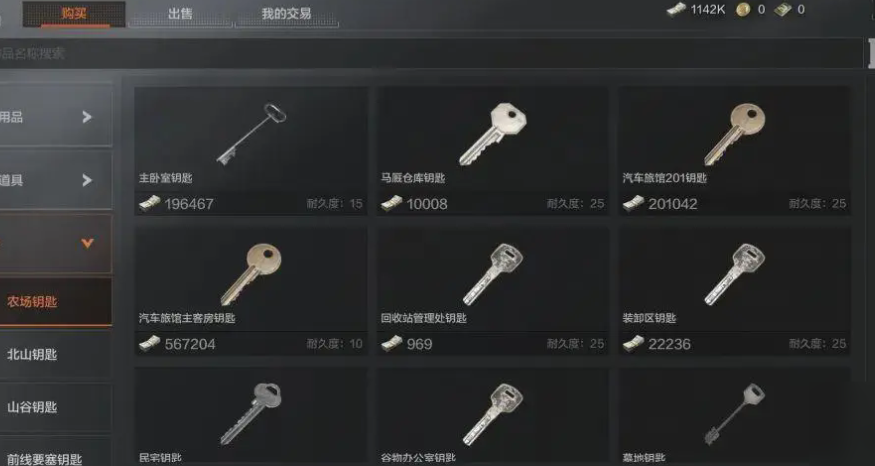 暗区突围民宅钥匙在哪用