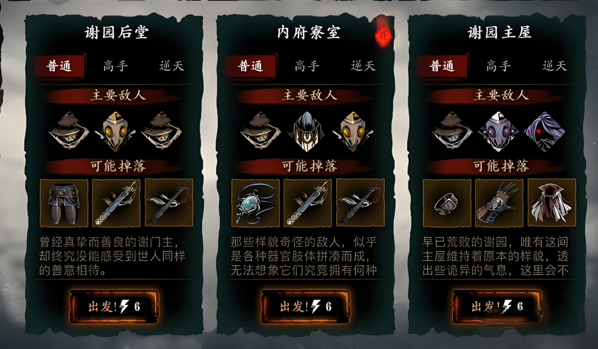 影之刃3谢园地下怎么开启 影之刃3谢园地下怎么开启