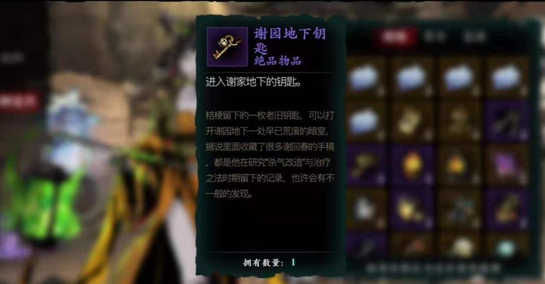 影之刃3谢园地下怎么开启 影之刃3谢园地下怎么开启