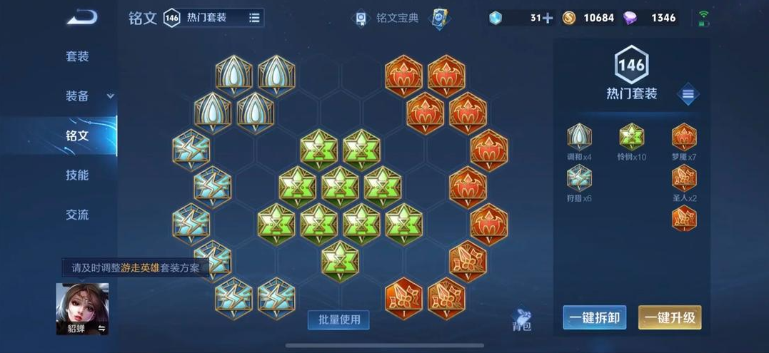 王者荣耀小貂蝉上单怎么出装